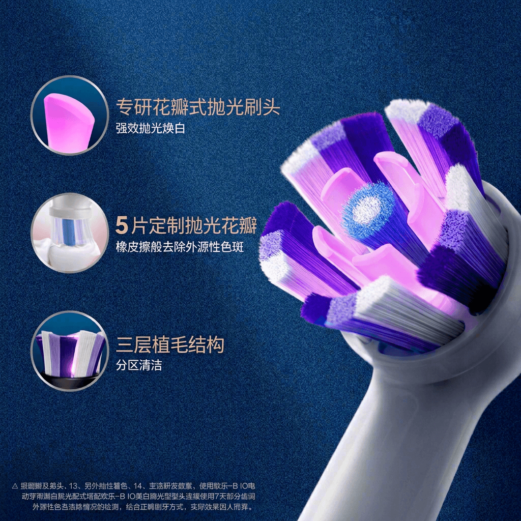 美白至臻型刷头