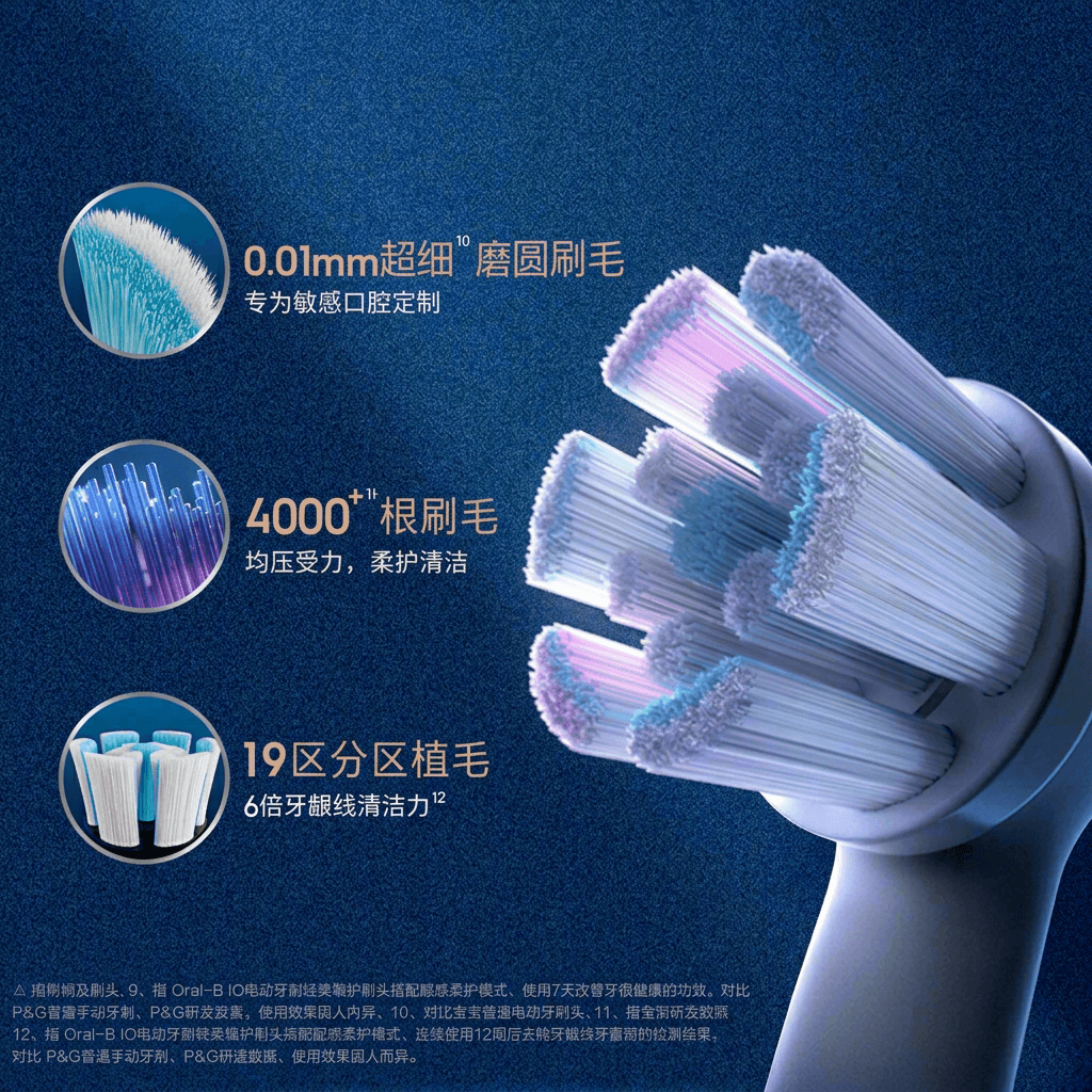 轻柔臻护型刷头